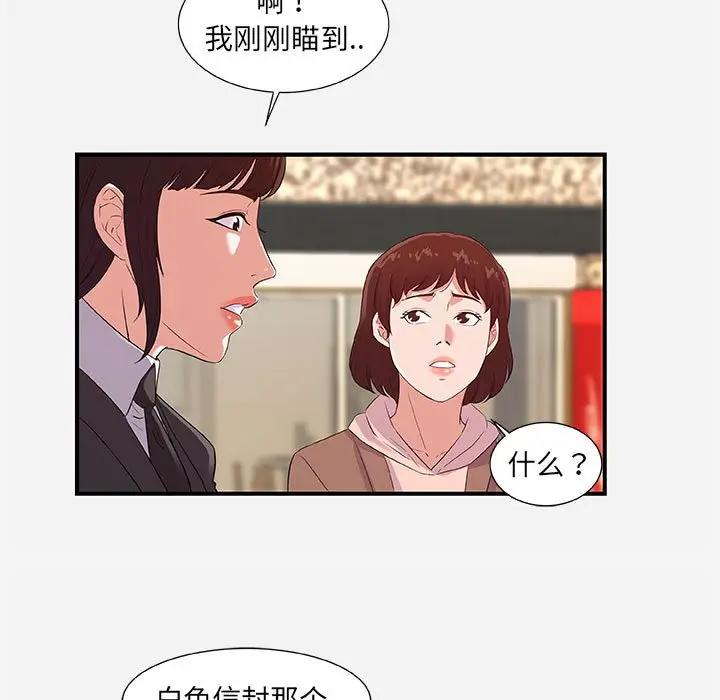 [韩国漫画] 朋友以上,恋人未满 爱情,熟女人妻,巨乳大奶#[98P]-43
