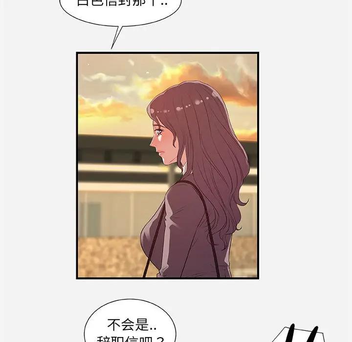 [韩国漫画] 朋友以上,恋人未满 爱情,熟女人妻,巨乳大奶#[98P]-44