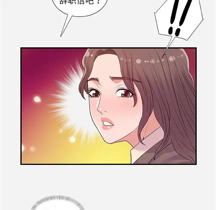 [韩国漫画] 朋友以上,恋人未满 爱情,熟女人妻,巨乳大奶#[98P]-45