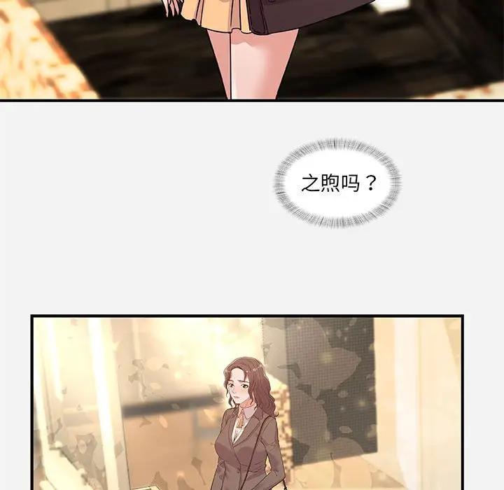 [韩国漫画] 朋友以上,恋人未满 爱情,熟女人妻,巨乳大奶#[98P]-47