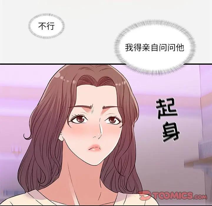 [韩国漫画] 朋友以上,恋人未满 爱情,熟女人妻,巨乳大奶#[98P]-50