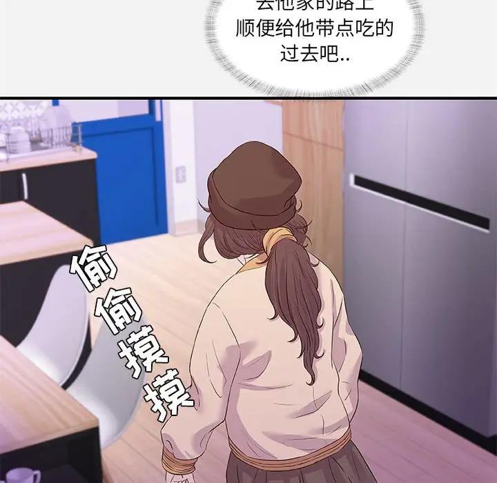 [韩国漫画] 朋友以上,恋人未满 爱情,熟女人妻,巨乳大奶#[98P]-52