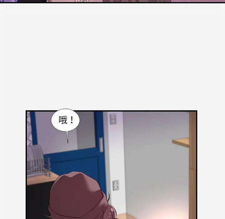 [韩国漫画] 朋友以上,恋人未满 爱情,熟女人妻,巨乳大奶#[98P]-53