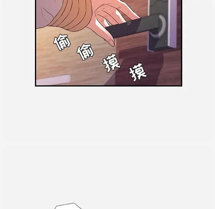 [韩国漫画] 朋友以上,恋人未满 爱情,熟女人妻,巨乳大奶#[98P]-57