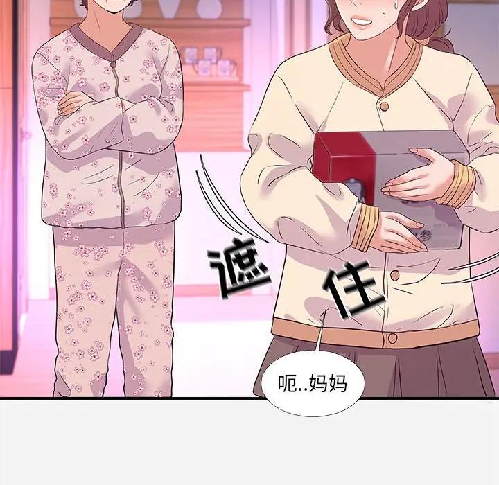 [韩国漫画] 朋友以上,恋人未满 爱情,熟女人妻,巨乳大奶#[98P]-60