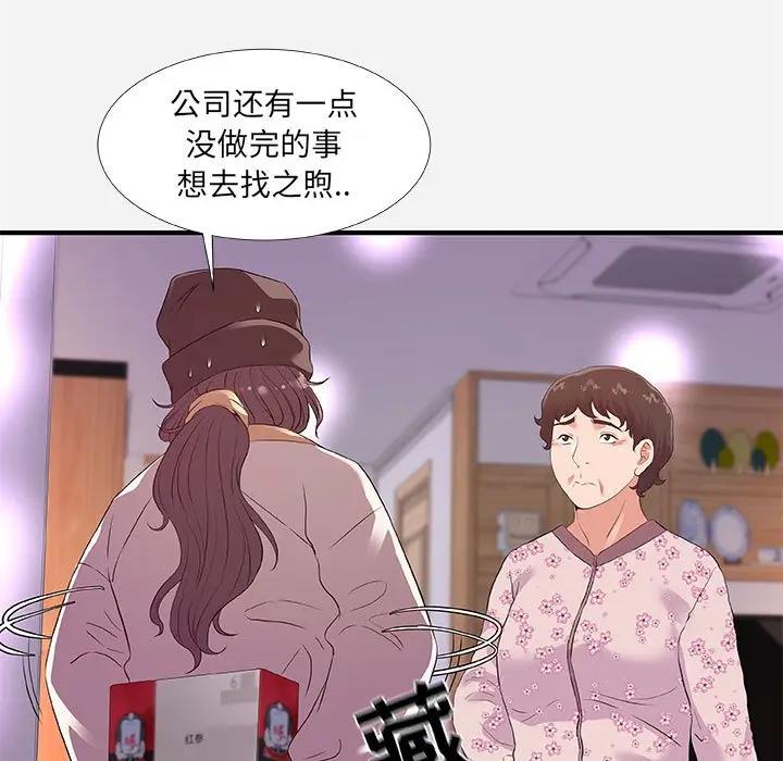[韩国漫画] 朋友以上,恋人未满 爱情,熟女人妻,巨乳大奶#[98P]-61