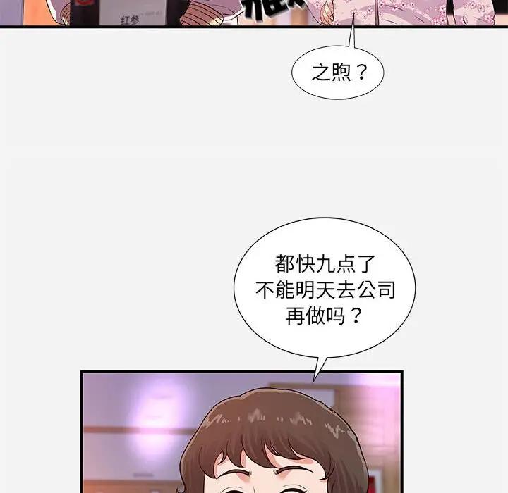 [韩国漫画] 朋友以上,恋人未满 爱情,熟女人妻,巨乳大奶#[98P]-62