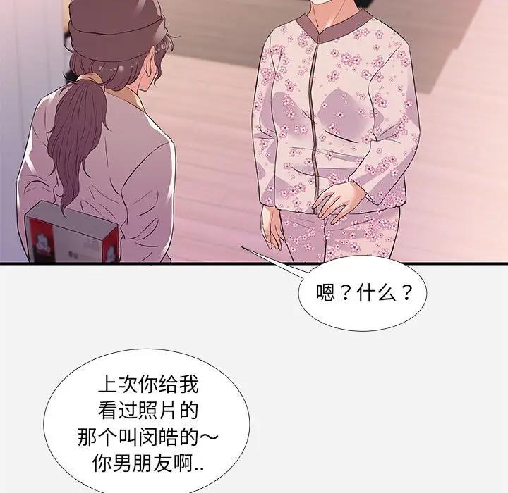 [韩国漫画] 朋友以上,恋人未满 爱情,熟女人妻,巨乳大奶#[98P]-65