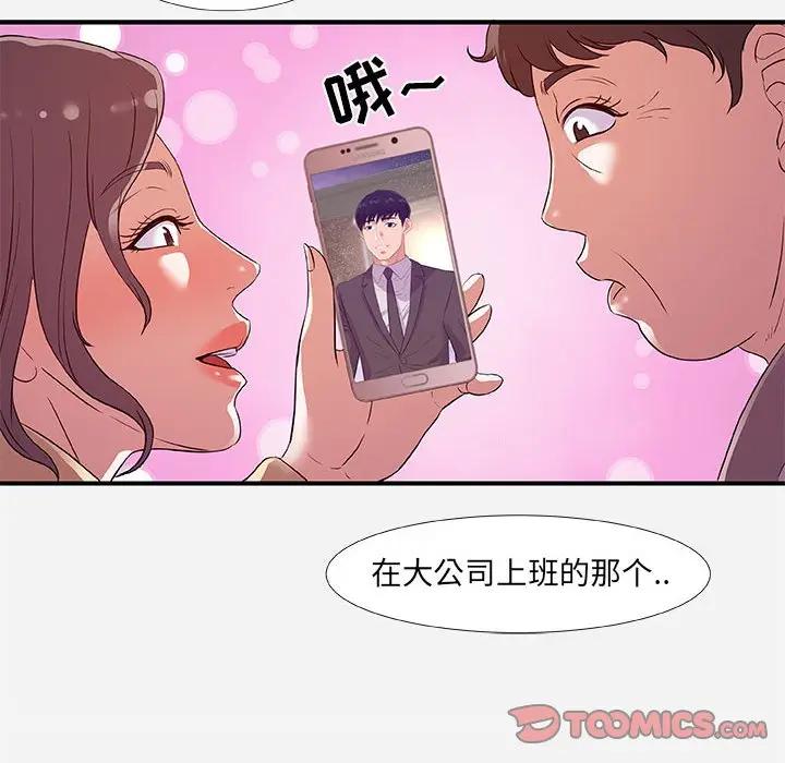 [韩国漫画] 朋友以上,恋人未满 爱情,熟女人妻,巨乳大奶#[98P]-66
