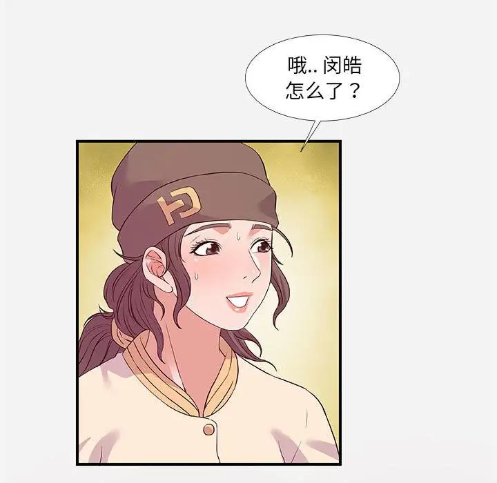 [韩国漫画] 朋友以上,恋人未满 爱情,熟女人妻,巨乳大奶#[98P]-67
