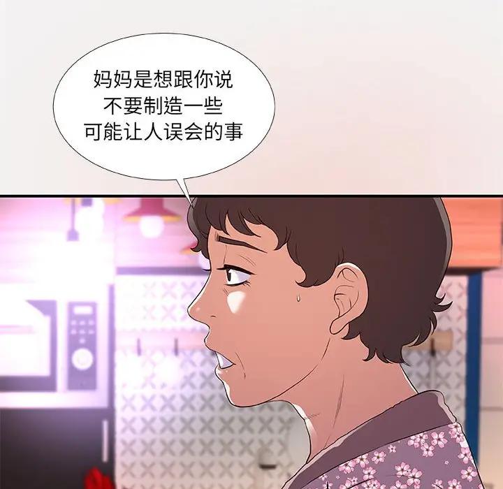 [韩国漫画] 朋友以上,恋人未满 爱情,熟女人妻,巨乳大奶#[98P]-68
