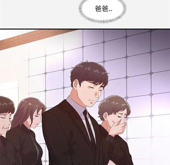 [韩国漫画] 朋友以上,恋人未满 爱情,熟女人妻,巨乳大奶#[98P]-7