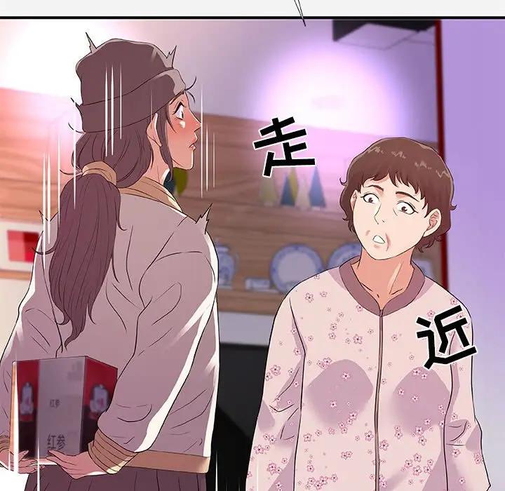 [韩国漫画] 朋友以上,恋人未满 爱情,熟女人妻,巨乳大奶#[98P]-72