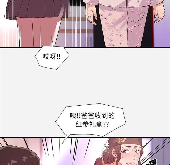 [韩国漫画] 朋友以上,恋人未满 爱情,熟女人妻,巨乳大奶#[98P]-73