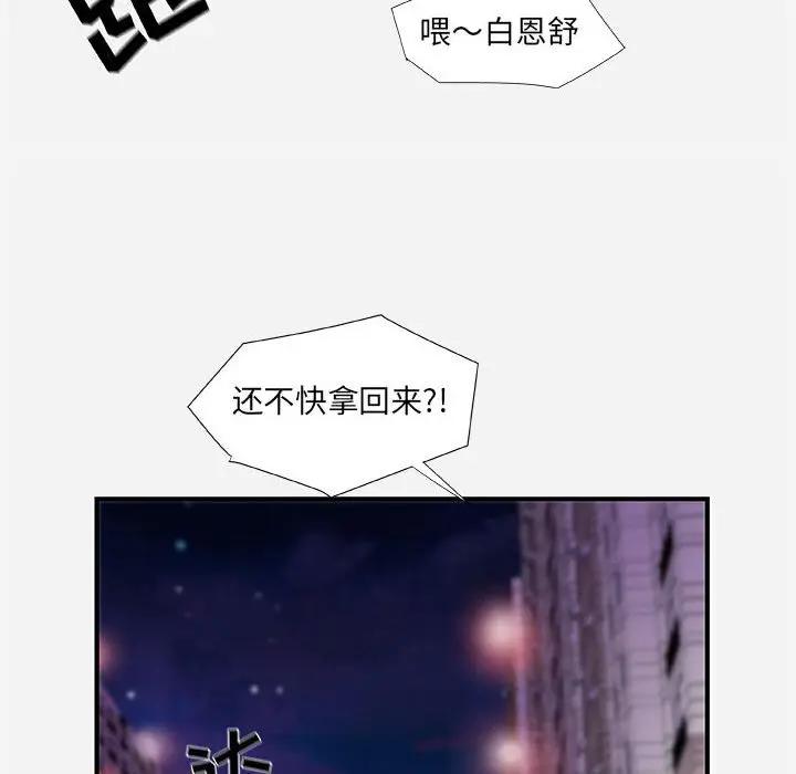 [韩国漫画] 朋友以上,恋人未满 爱情,熟女人妻,巨乳大奶#[98P]-76