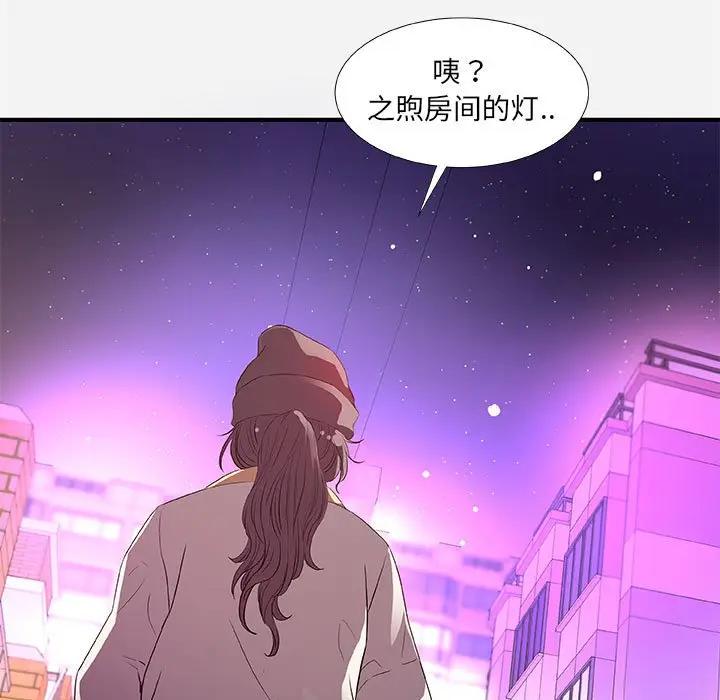 [韩国漫画] 朋友以上,恋人未满 爱情,熟女人妻,巨乳大奶#[98P]-79