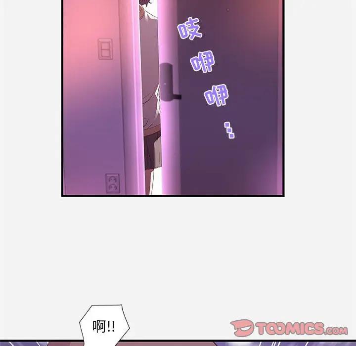 [韩国漫画] 朋友以上,恋人未满 爱情,熟女人妻,巨乳大奶#[98P]-82