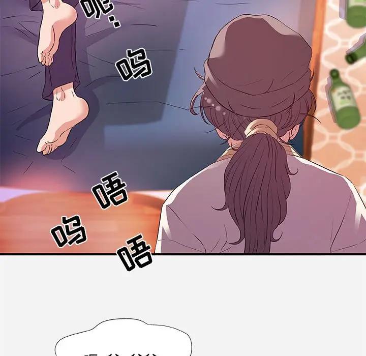 [韩国漫画] 朋友以上,恋人未满 爱情,熟女人妻,巨乳大奶#[98P]-87
