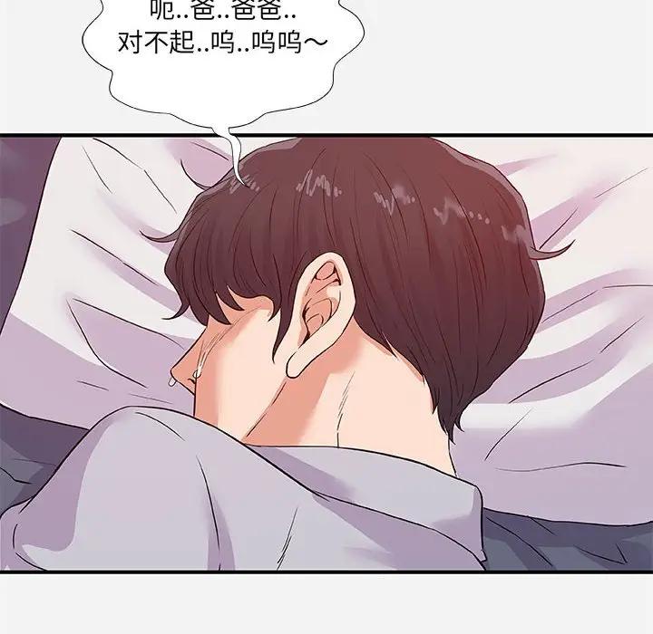 [韩国漫画] 朋友以上,恋人未满 爱情,熟女人妻,巨乳大奶#[98P]-88