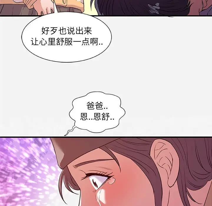 [韩国漫画] 朋友以上,恋人未满 爱情,熟女人妻,巨乳大奶#[98P]-93