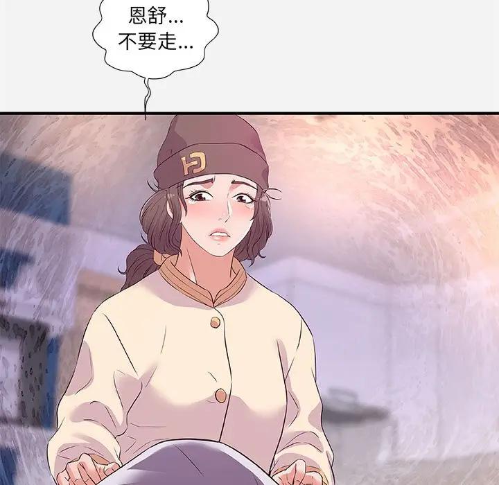 [韩国漫画] 朋友以上,恋人未满 爱情,熟女人妻,巨乳大奶#[98P]-95