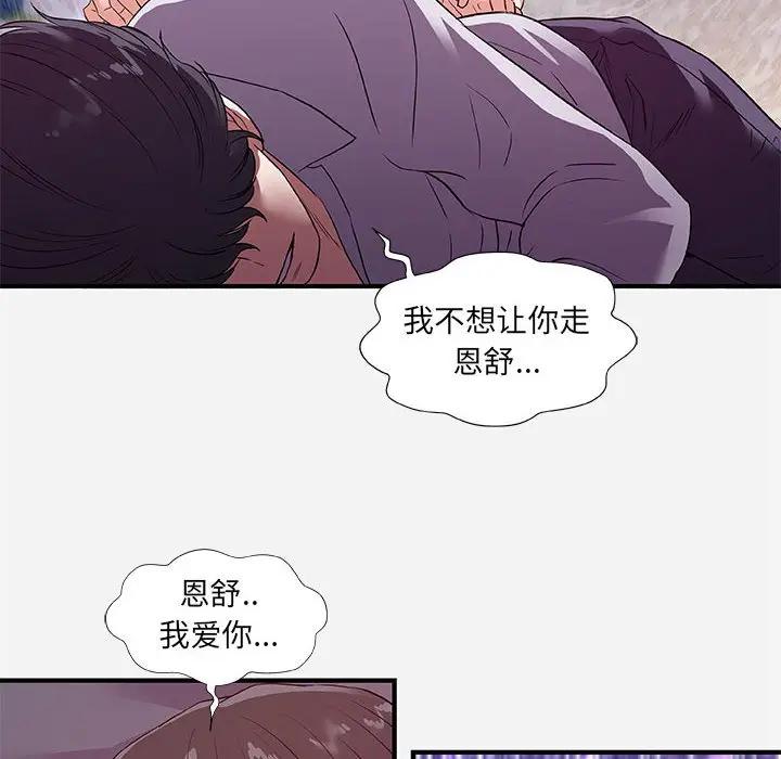 [韩国漫画] 朋友以上,恋人未满 爱情,熟女人妻,巨乳大奶#[98P]-96