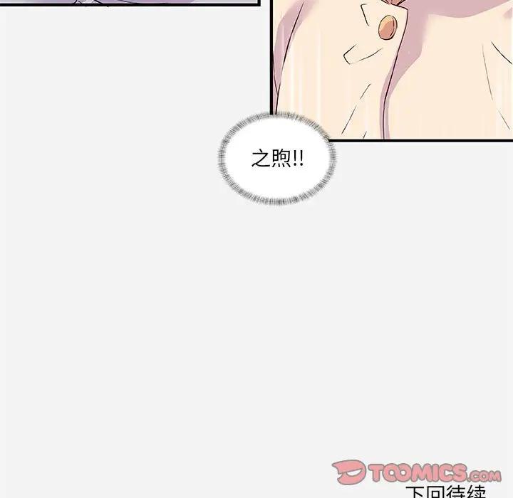 [韩国漫画] 朋友以上,恋人未满 爱情,熟女人妻,巨乳大奶#[98P]-98
