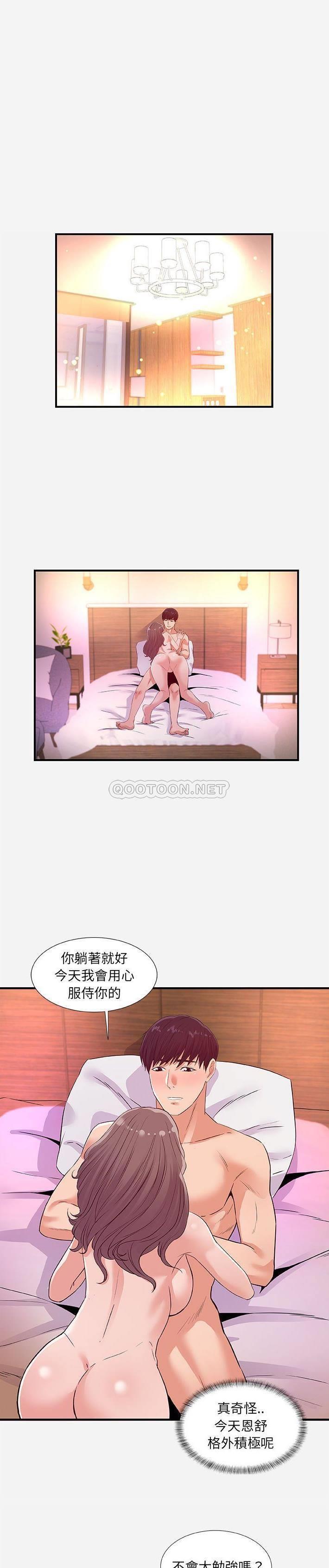 [韩国漫画] 朋友以上,恋人未满 爱情,熟女人妻,巨乳大奶#[21P]-1