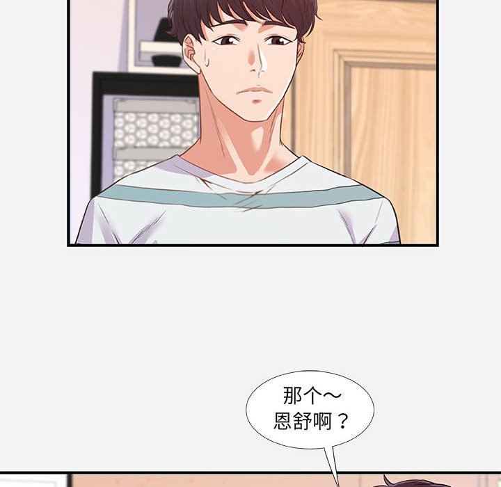 [韩国漫画] 朋友以上,恋人未满 爱情,熟女人妻,巨乳大奶#[99P]-12