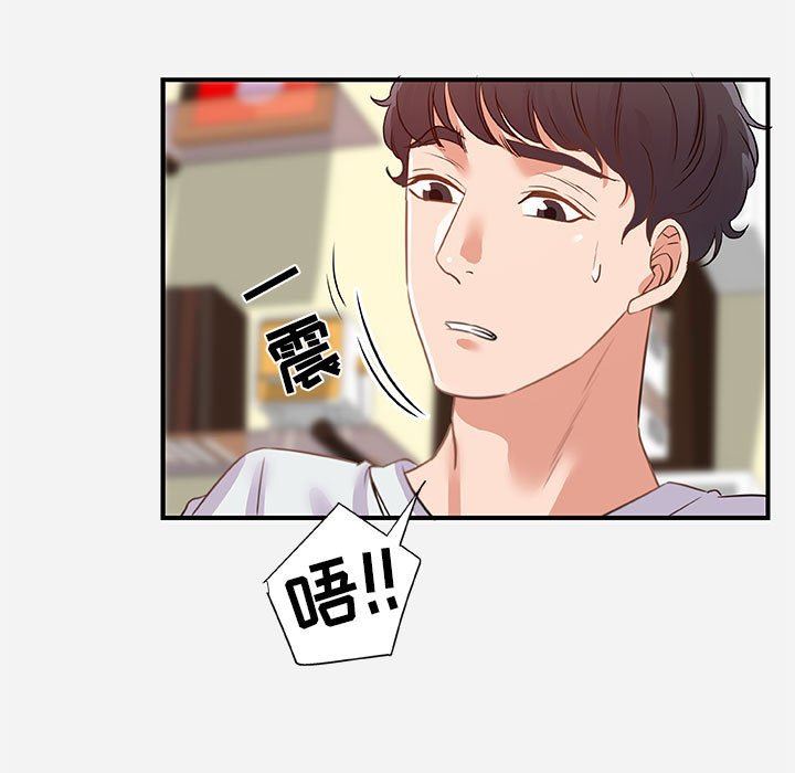 [韩国漫画] 朋友以上,恋人未满 爱情,熟女人妻,巨乳大奶#[99P]-15