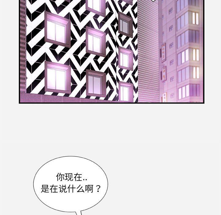 [韩国漫画] 朋友以上,恋人未满 爱情,熟女人妻,巨乳大奶#[99P]-20