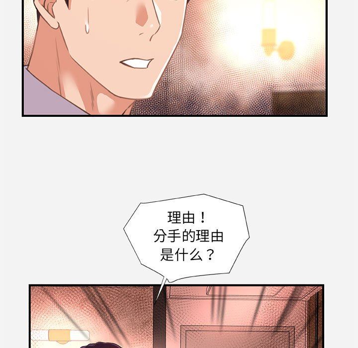 [韩国漫画] 朋友以上,恋人未满 爱情,熟女人妻,巨乳大奶#[99P]-27