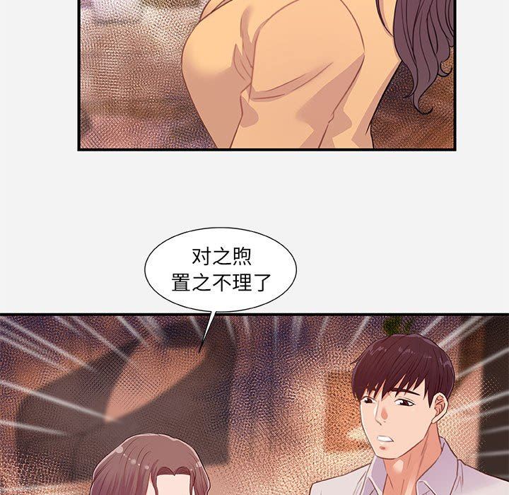 [韩国漫画] 朋友以上,恋人未满 爱情,熟女人妻,巨乳大奶#[99P]-31