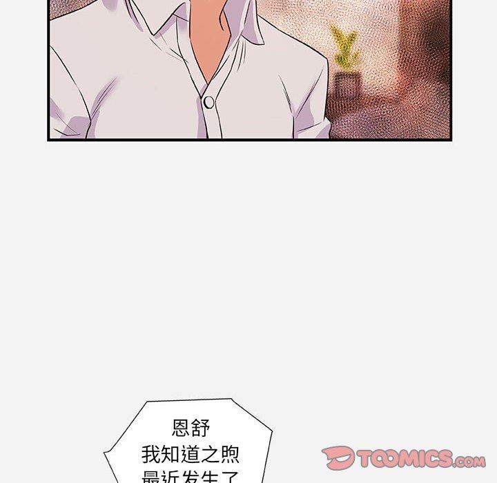 [韩国漫画] 朋友以上,恋人未满 爱情,熟女人妻,巨乳大奶#[99P]-34