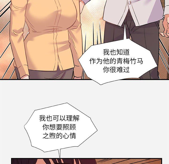 [韩国漫画] 朋友以上,恋人未满 爱情,熟女人妻,巨乳大奶#[99P]-36