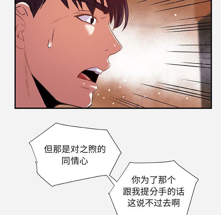 [韩国漫画] 朋友以上,恋人未满 爱情,熟女人妻,巨乳大奶#[99P]-37