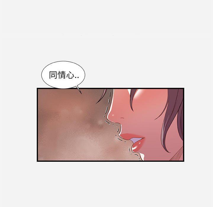 [韩国漫画] 朋友以上,恋人未满 爱情,熟女人妻,巨乳大奶#[99P]-39