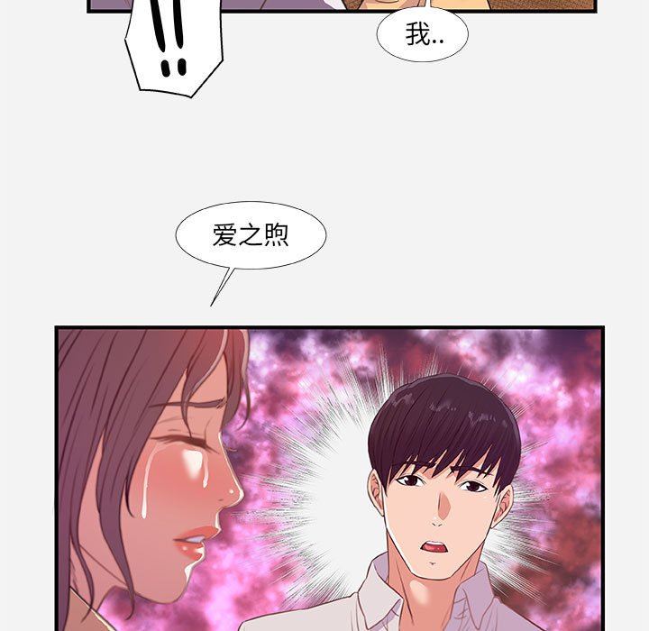 [韩国漫画] 朋友以上,恋人未满 爱情,熟女人妻,巨乳大奶#[99P]-41