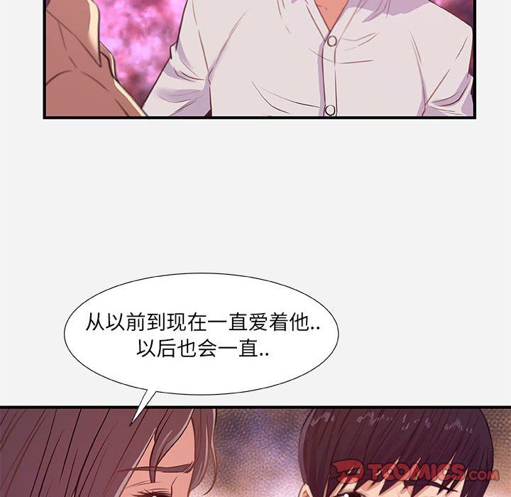 [韩国漫画] 朋友以上,恋人未满 爱情,熟女人妻,巨乳大奶#[99P]-42