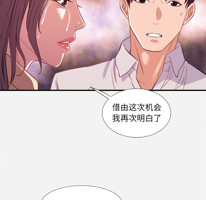 [韩国漫画] 朋友以上,恋人未满 爱情,熟女人妻,巨乳大奶#[99P]-43