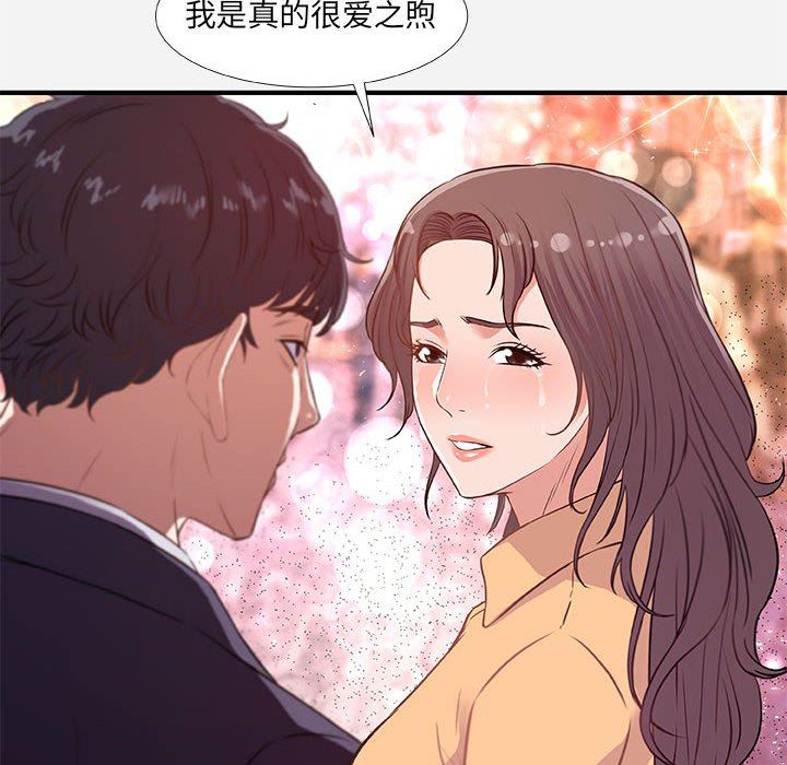 [韩国漫画] 朋友以上,恋人未满 爱情,熟女人妻,巨乳大奶#[99P]-44