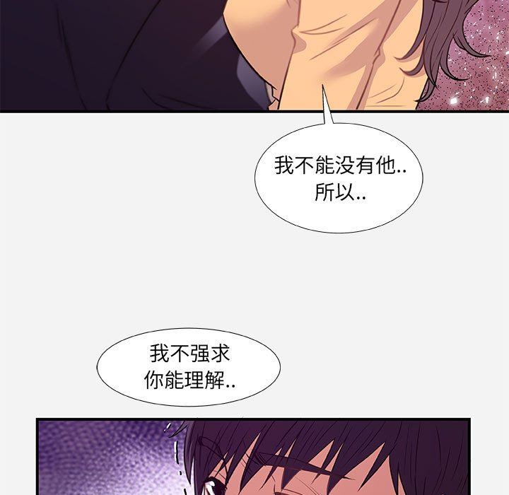 [韩国漫画] 朋友以上,恋人未满 爱情,熟女人妻,巨乳大奶#[99P]-45