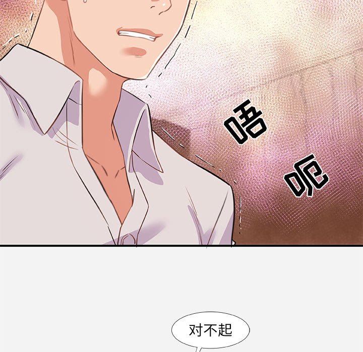 [韩国漫画] 朋友以上,恋人未满 爱情,熟女人妻,巨乳大奶#[99P]-49