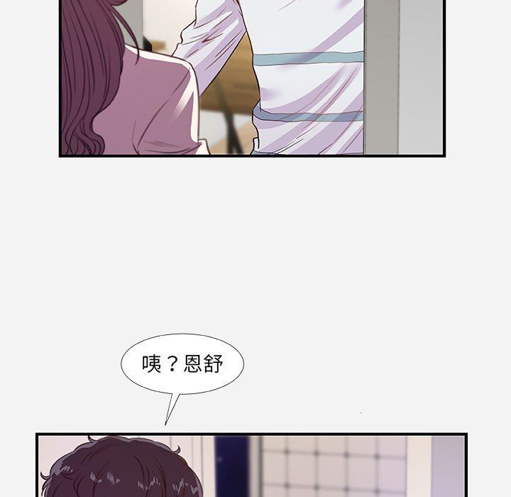 [韩国漫画] 朋友以上,恋人未满 爱情,熟女人妻,巨乳大奶#[99P]-5