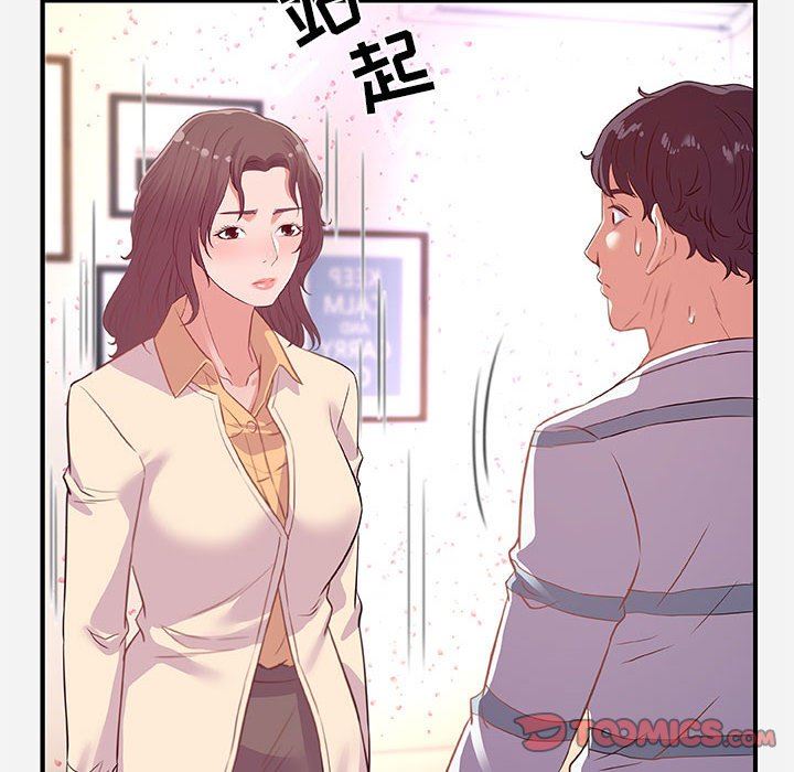 [韩国漫画] 朋友以上,恋人未满 爱情,熟女人妻,巨乳大奶#[99P]-54
