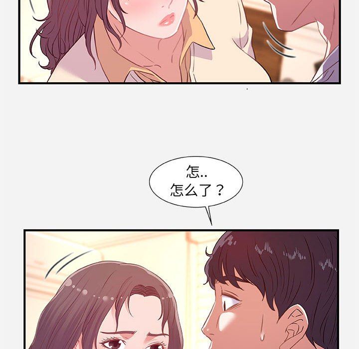 [韩国漫画] 朋友以上,恋人未满 爱情,熟女人妻,巨乳大奶#[99P]-56
