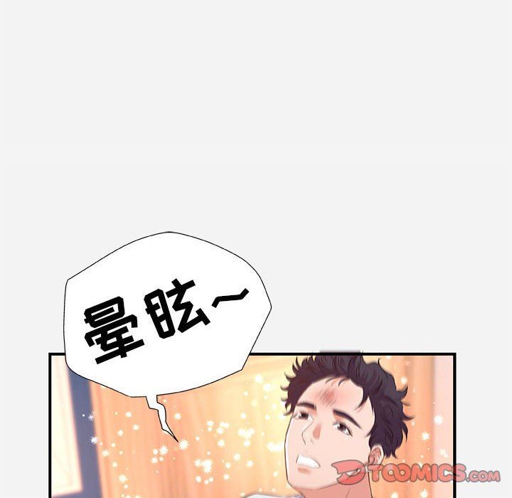 [韩国漫画] 朋友以上,恋人未满 爱情,熟女人妻,巨乳大奶#[99P]-62