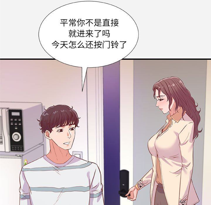 [韩国漫画] 朋友以上,恋人未满 爱情,熟女人妻,巨乳大奶#[99P]-7