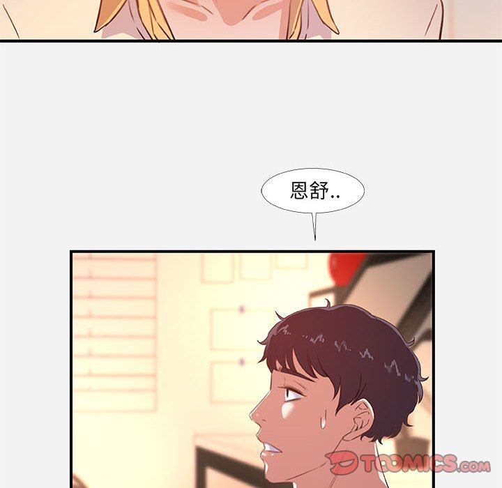 [韩国漫画] 朋友以上,恋人未满 爱情,熟女人妻,巨乳大奶#[99P]-70