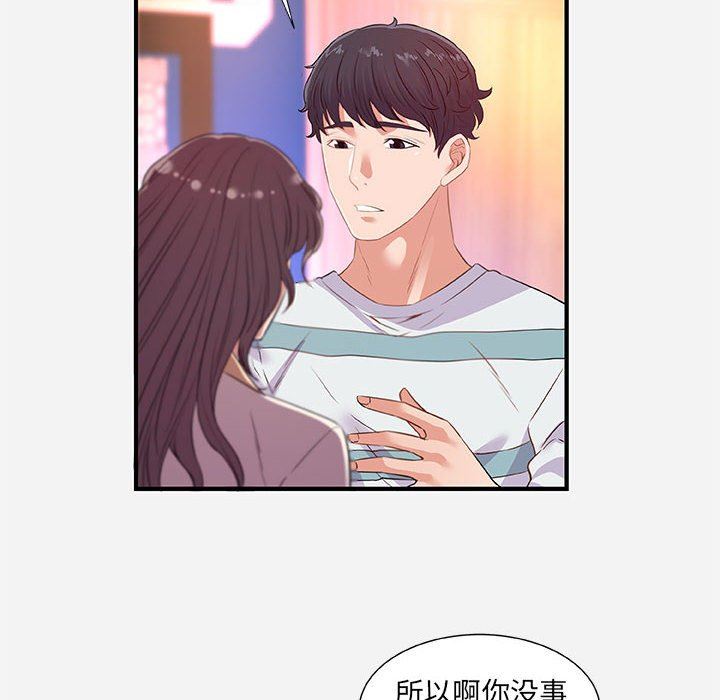 [韩国漫画] 朋友以上,恋人未满 爱情,熟女人妻,巨乳大奶#[99P]-72